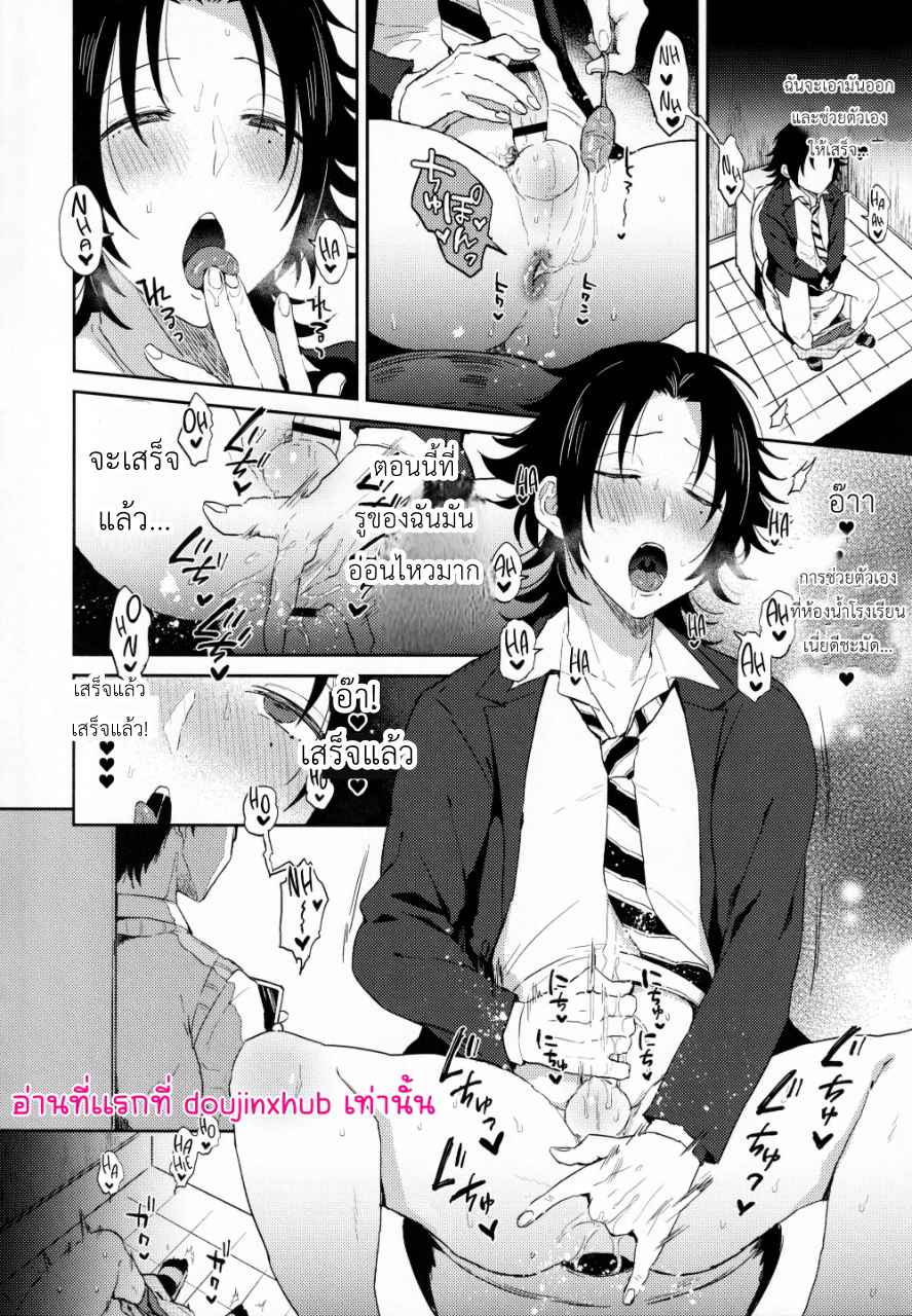 ความลับของจิโร่